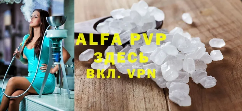 купить   Калачинск  Alfa_PVP мука 